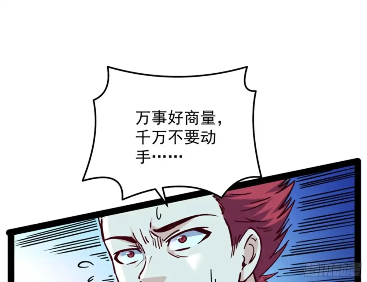 《打爆诸天》打嘴炮不如打拳 第13页