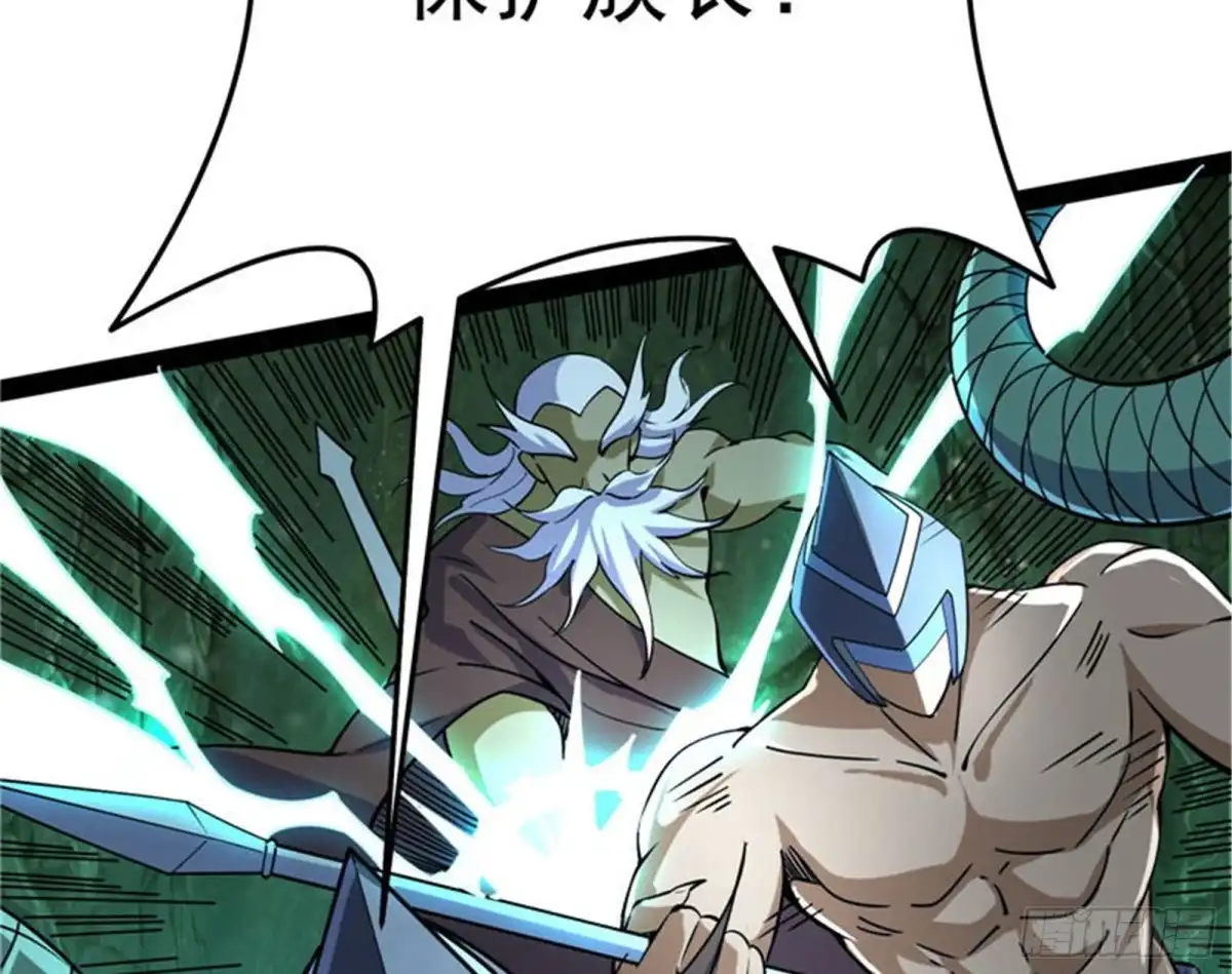 《打爆诸天》打嘴炮不如打拳 第53页