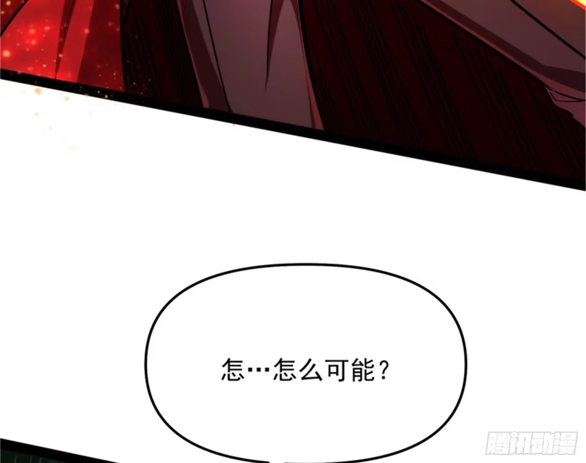 《打爆诸天》打嘴炮不如打拳 第43页