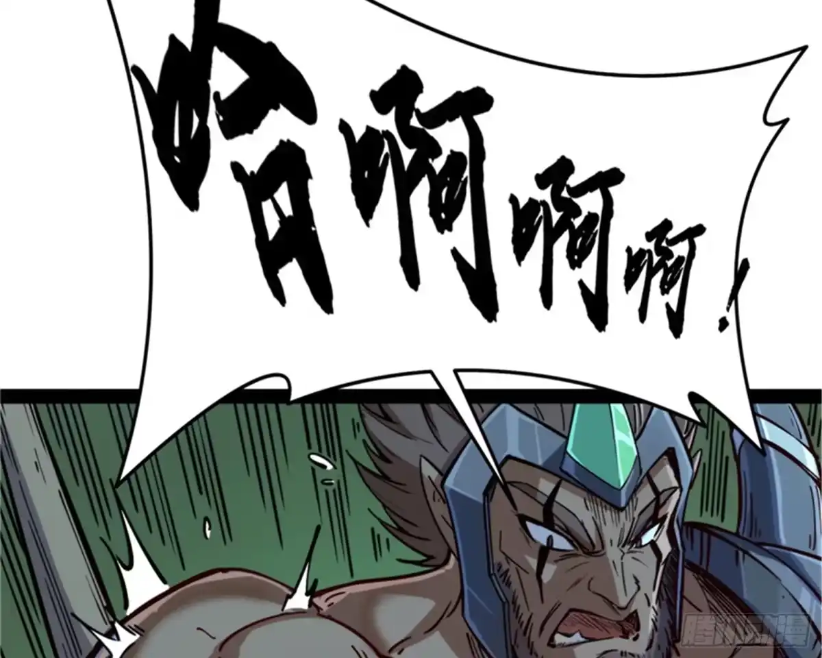 《打爆诸天》打嘴炮不如打拳 第31页