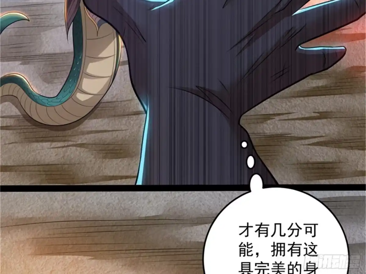 《打爆诸天》总有人馋我身子 第91页