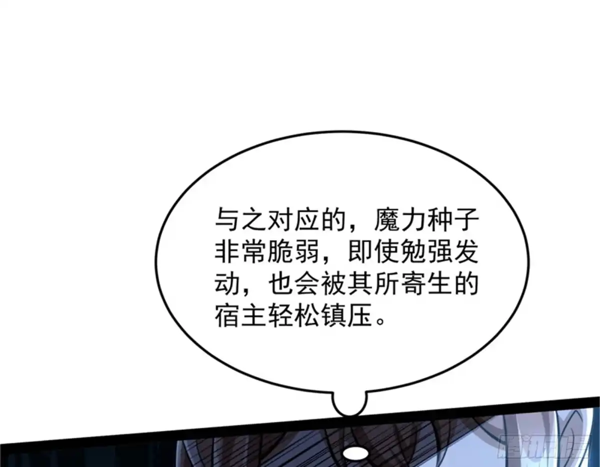 《打爆诸天》总有人馋我身子 第80页