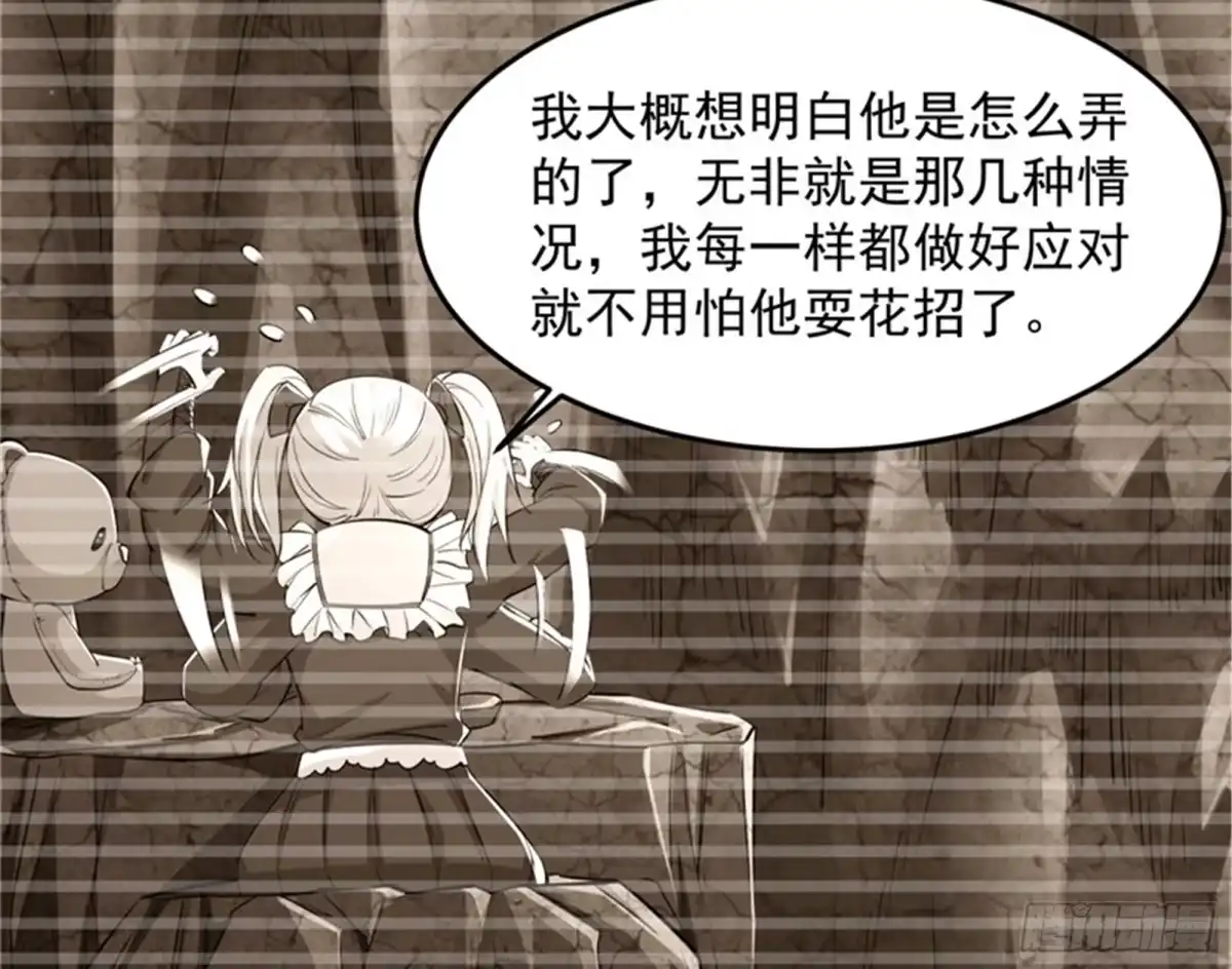 《打爆诸天》总有人馋我身子 第64页