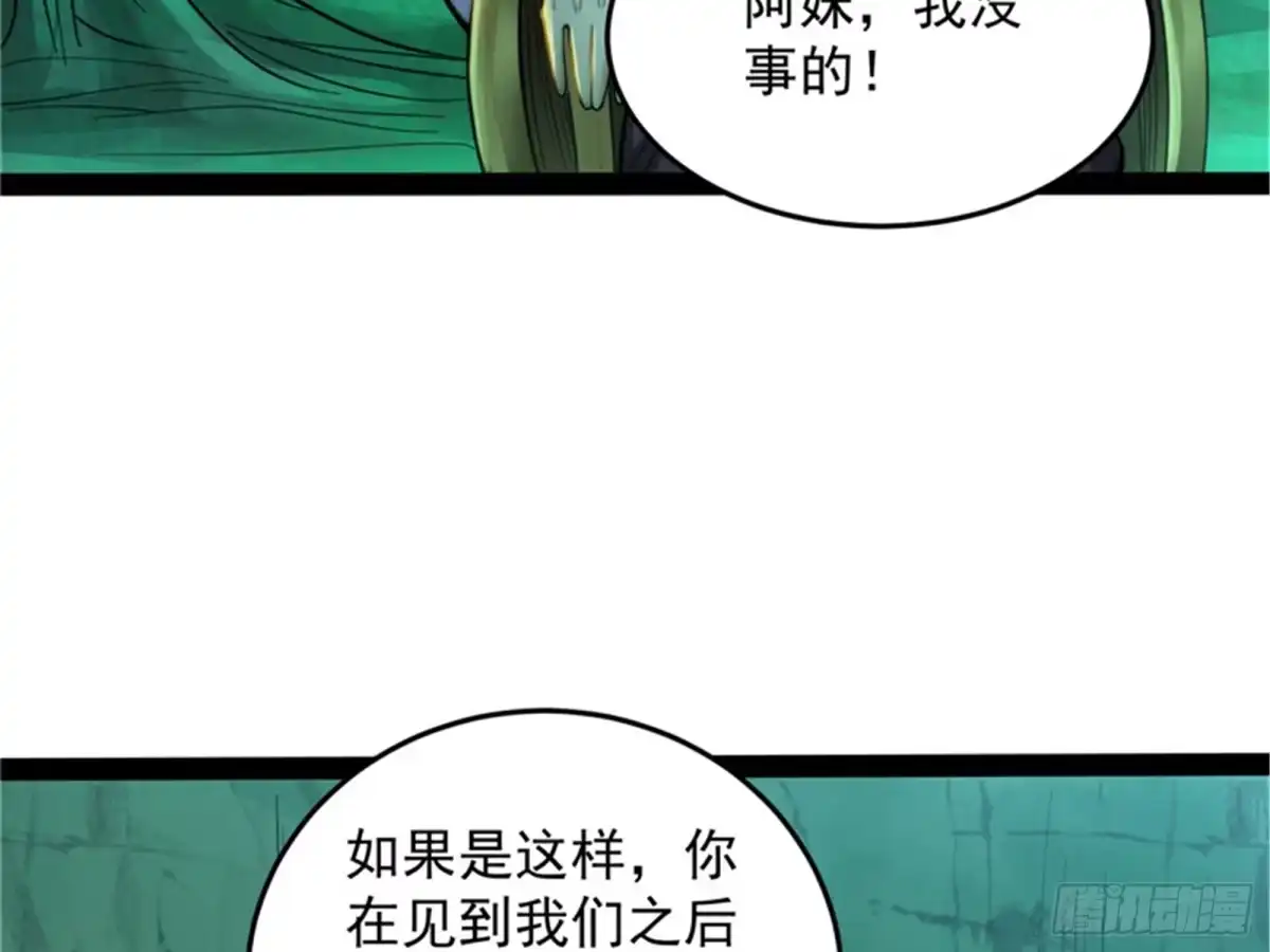 《打爆诸天》总有人馋我身子 第13页