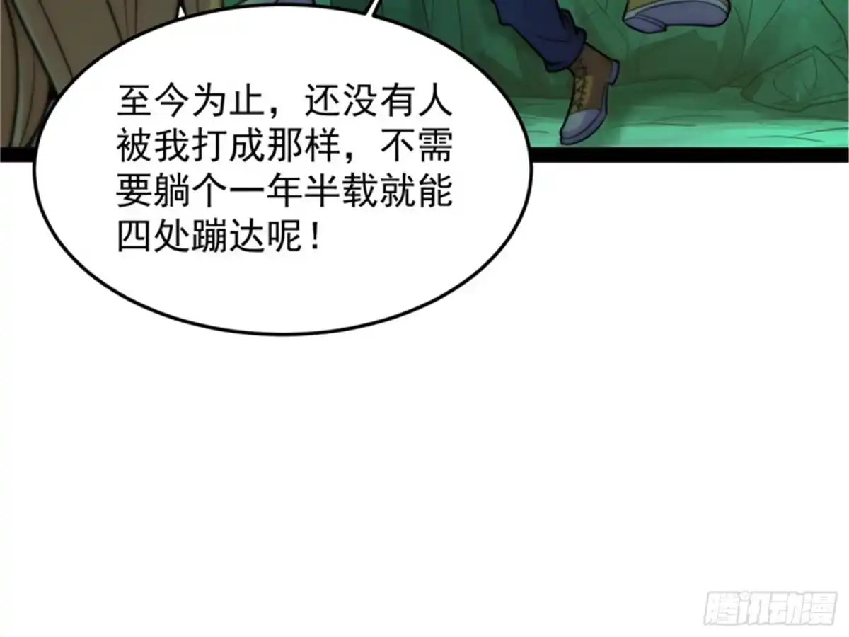 《打爆诸天》总有人馋我身子 第27页
