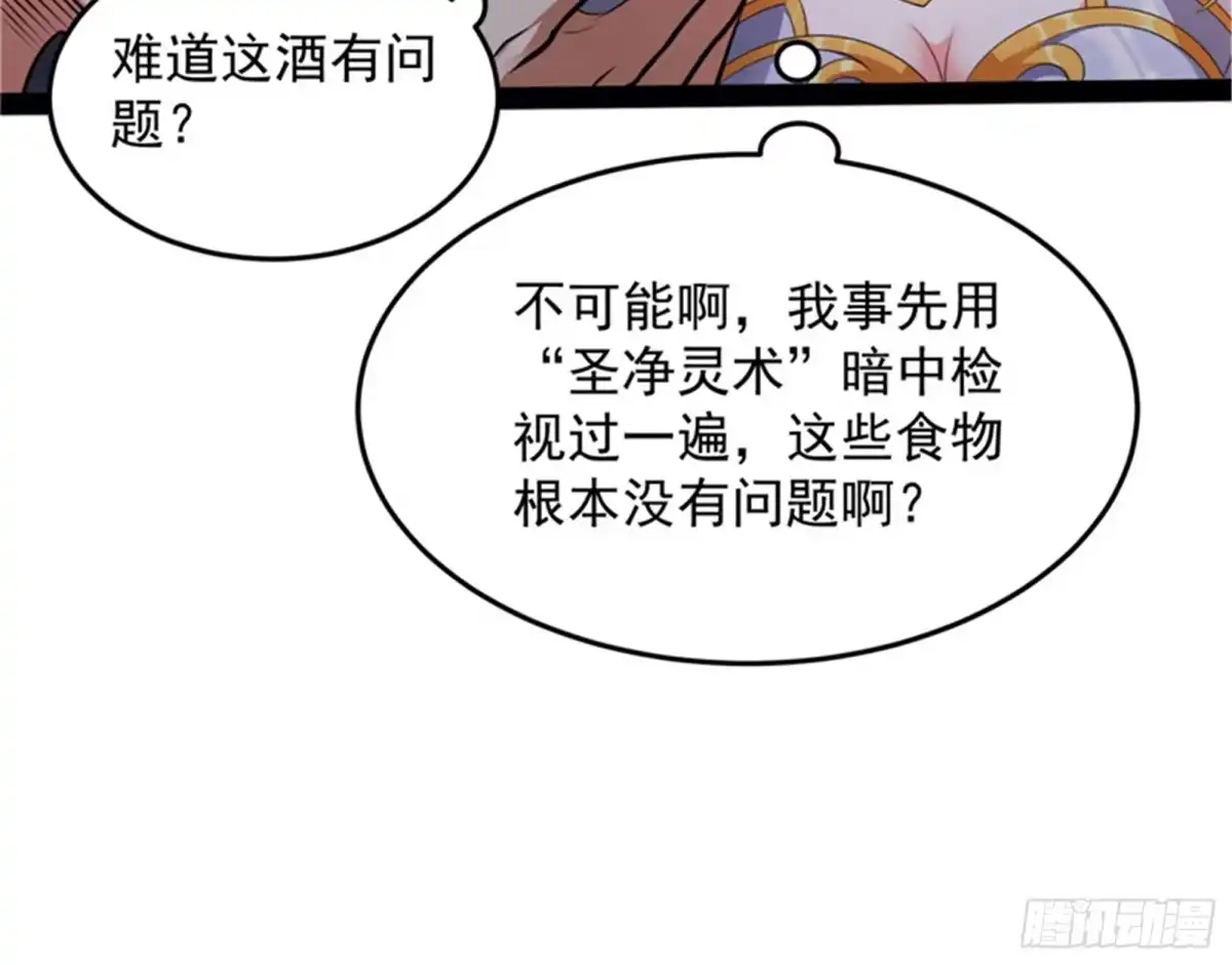 《打爆诸天》总有人馋我身子 第75页