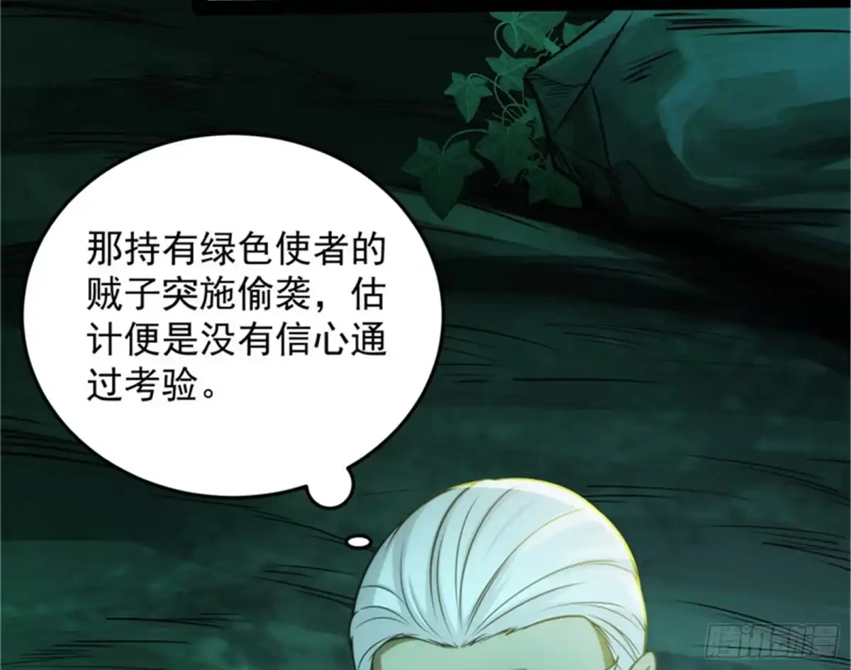 《打爆诸天》总有人馋我身子 第37页