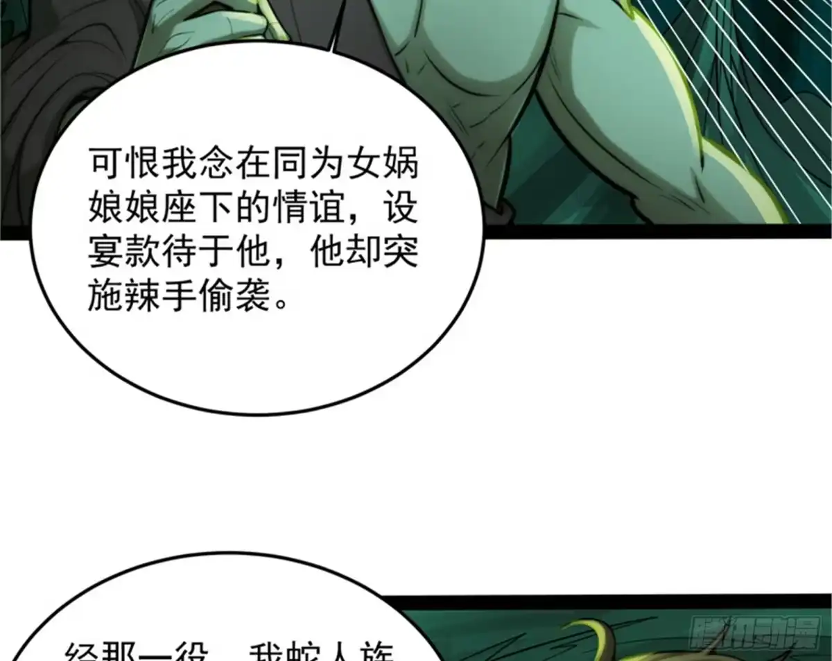 《打爆诸天》总有人馋我身子 第4页