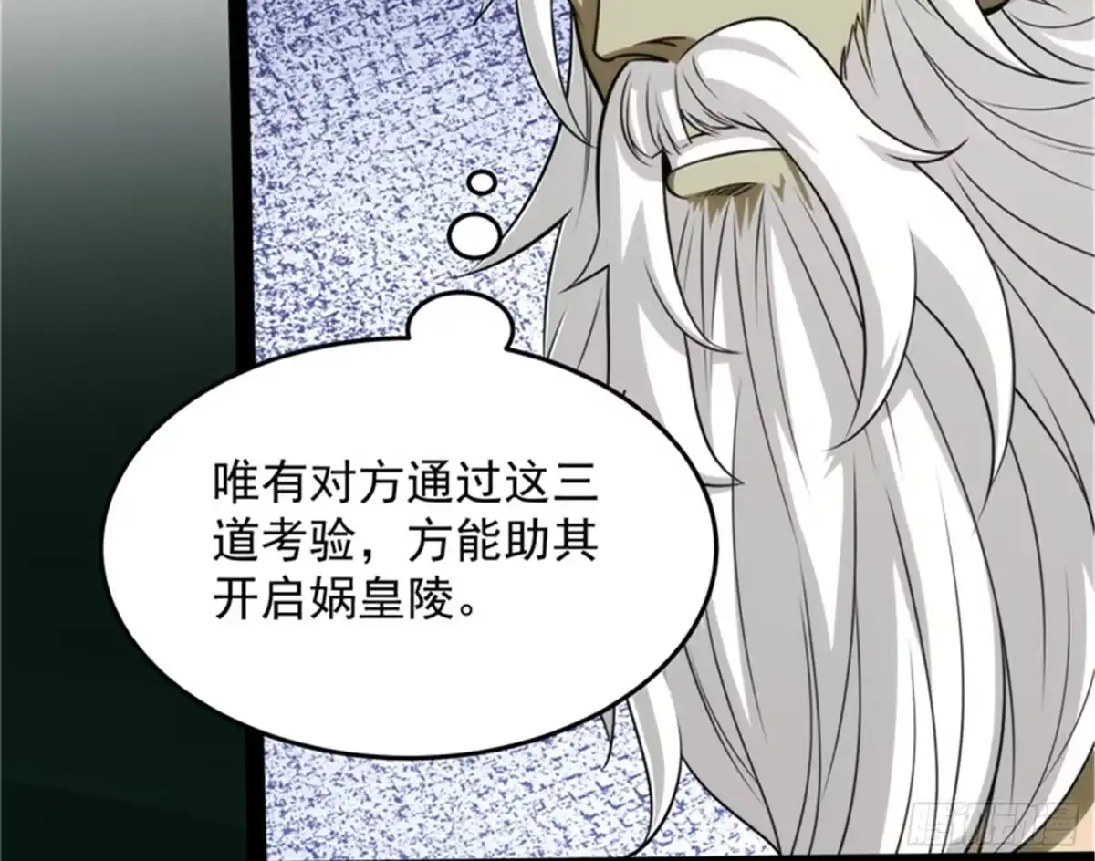 《打爆诸天》总有人馋我身子 第36页