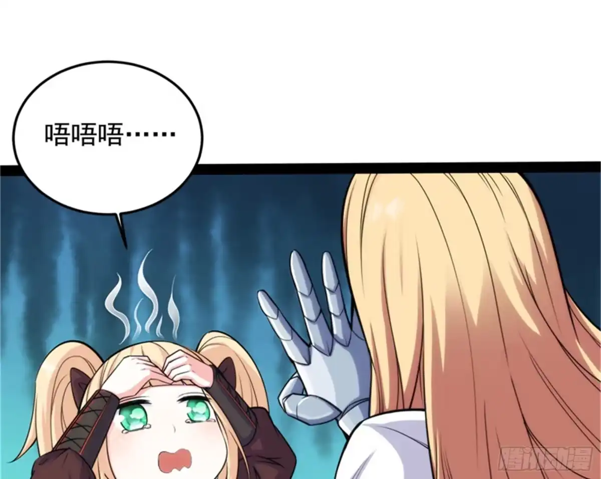 《打爆诸天》总有人馋我身子 第54页