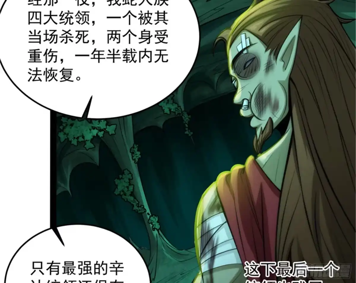 《打爆诸天》总有人馋我身子 第5页