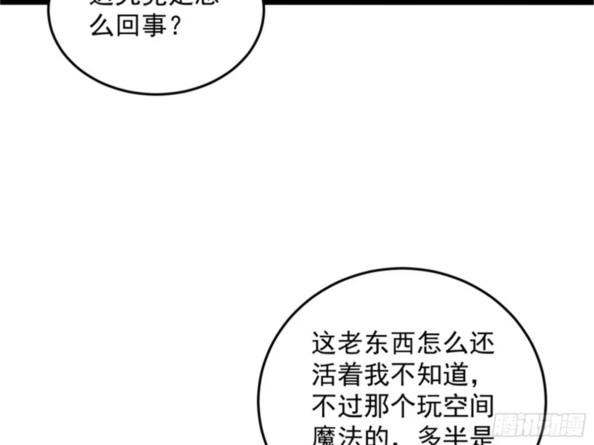 《打爆诸天》总有人馋我身子 第25页