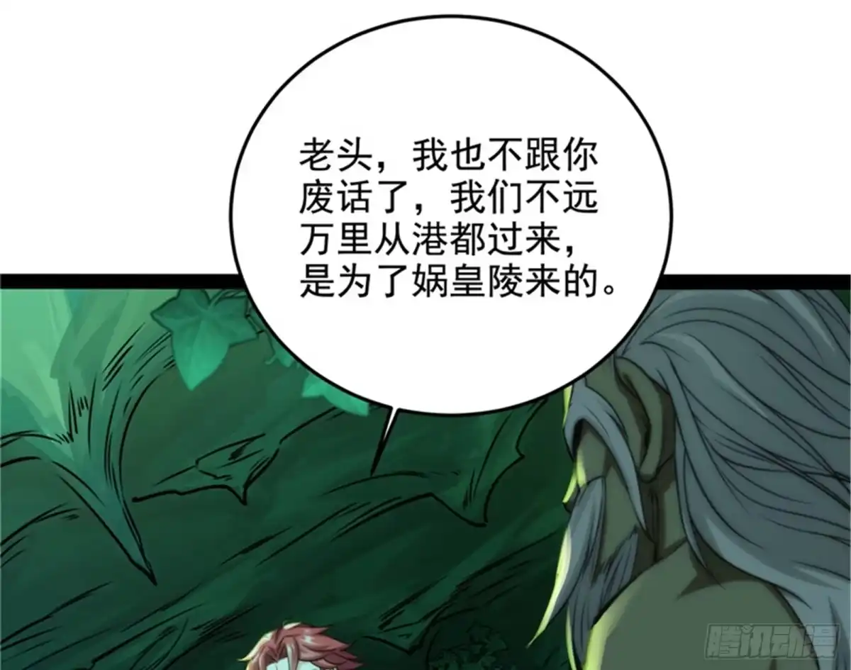 《打爆诸天》总有人馋我身子 第33页