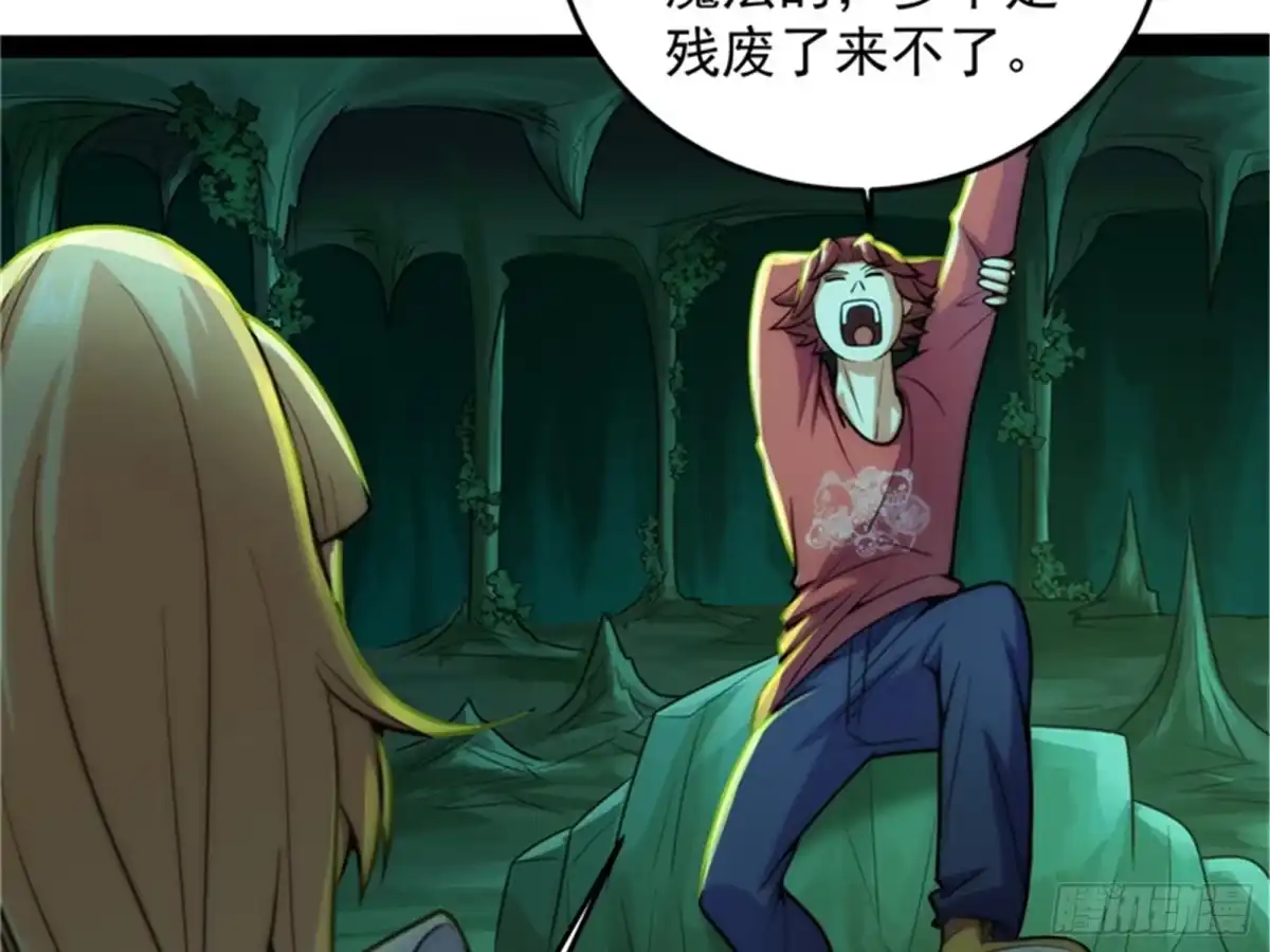 《打爆诸天》总有人馋我身子 第26页
