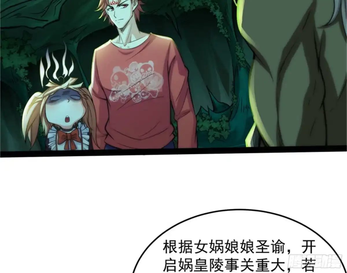 《打爆诸天》总有人馋我身子 第34页