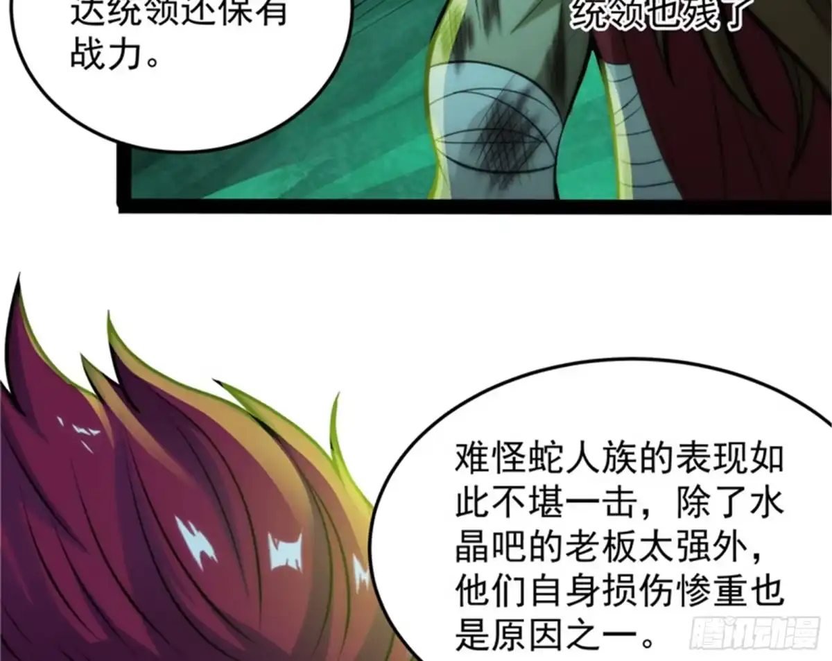 《打爆诸天》总有人馋我身子 第6页