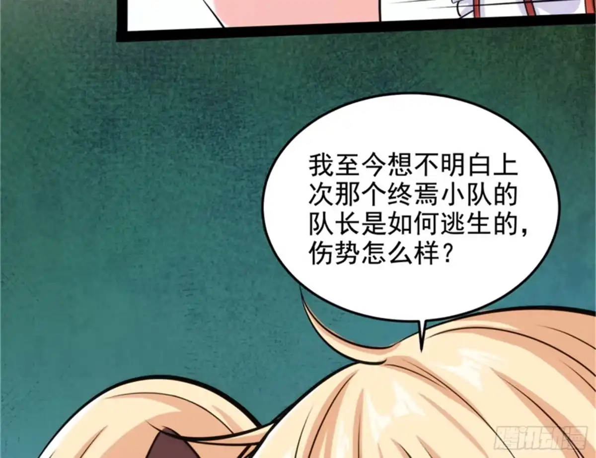 《打爆诸天》总有人馋我身子 第47页