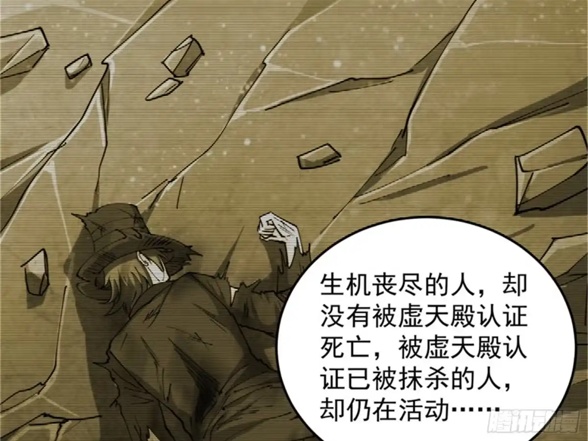 《打爆诸天》总有人馋我身子 第23页