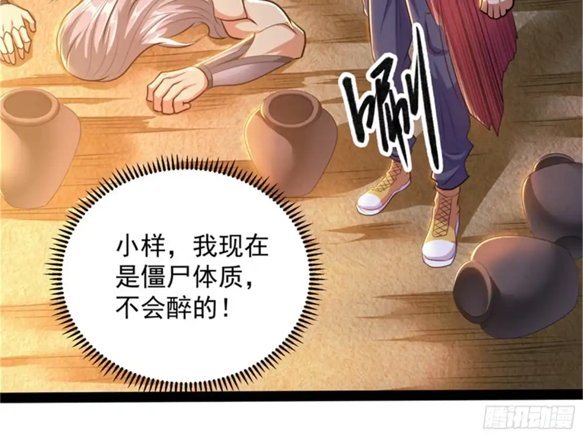 《打爆诸天》总有人馋我身子 第93页