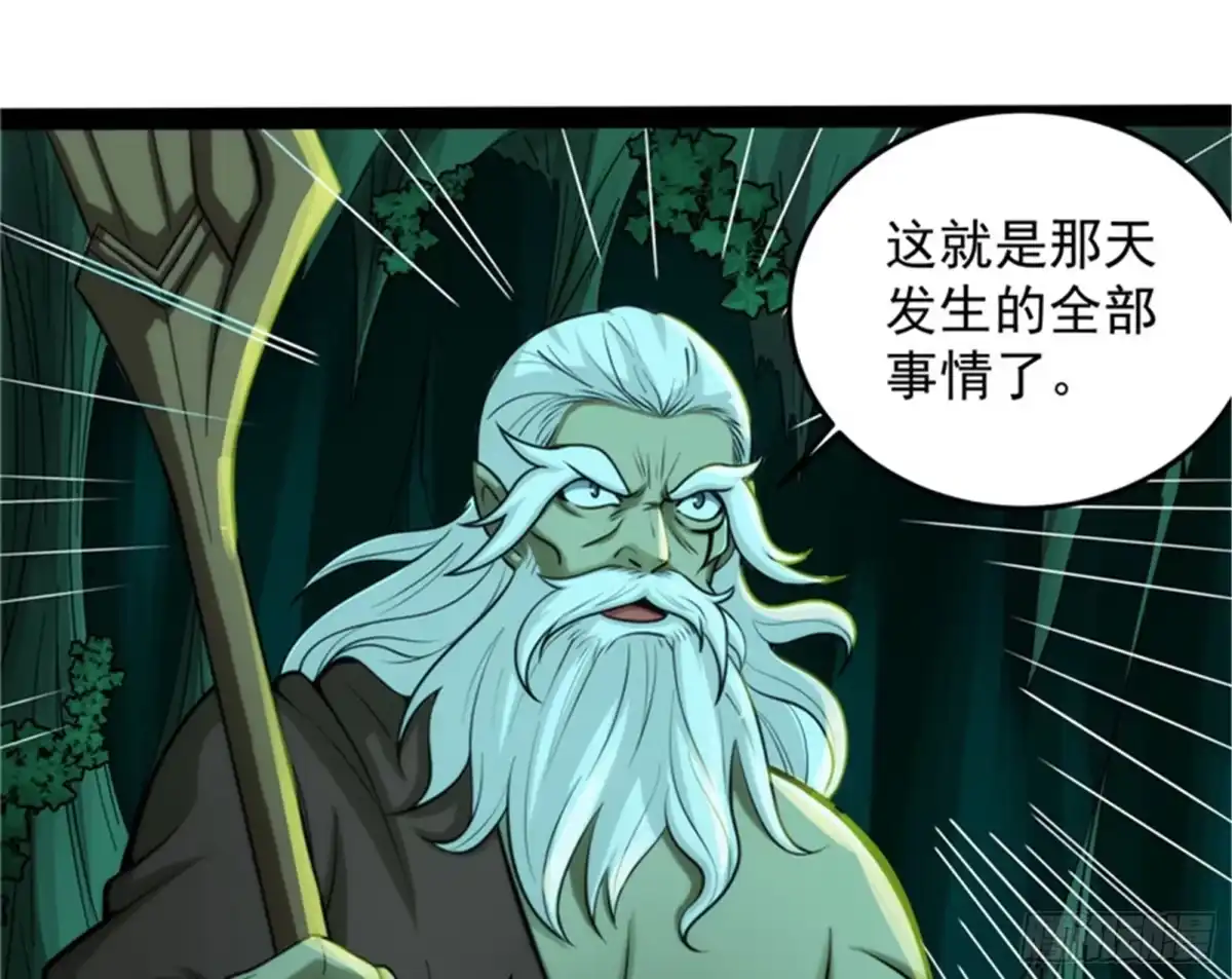 《打爆诸天》总有人馋我身子 第3页