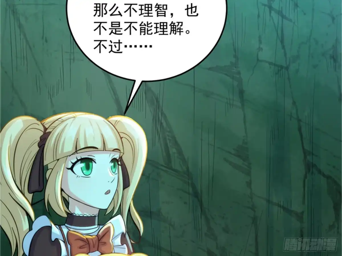 《打爆诸天》总有人馋我身子 第14页