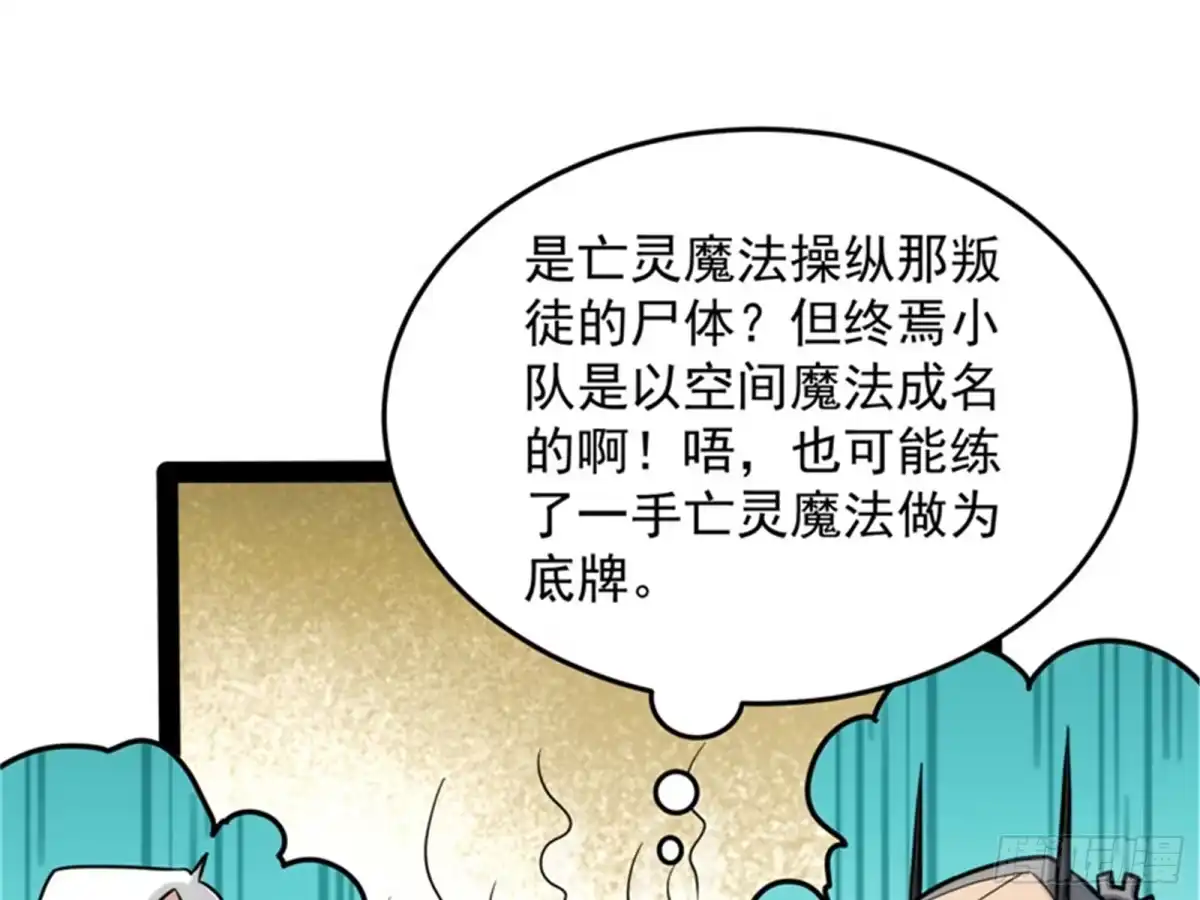 《打爆诸天》总有人馋我身子 第28页
