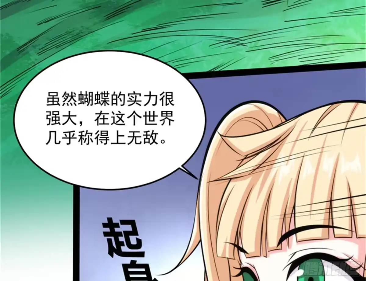 《打爆诸天》总有人馋我身子 第45页