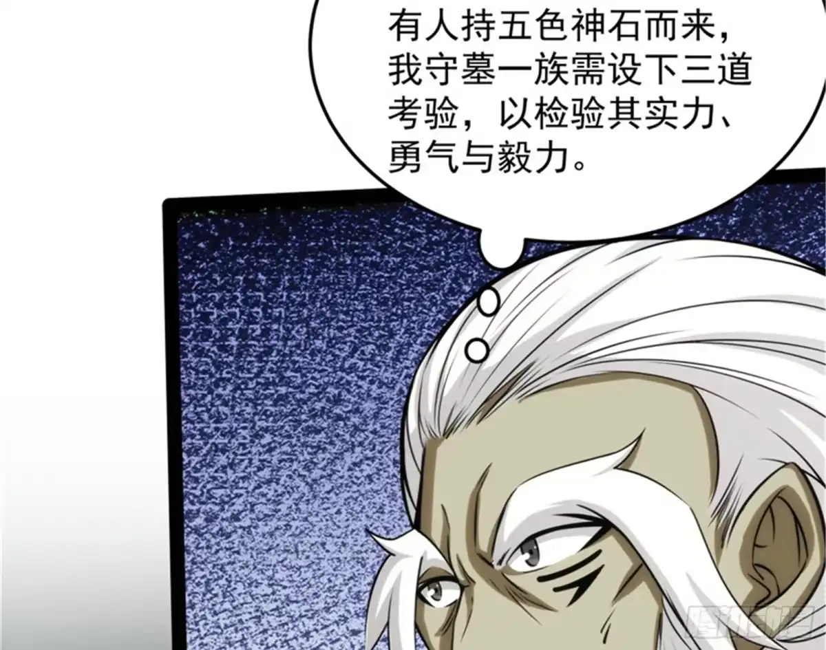 《打爆诸天》总有人馋我身子 第35页