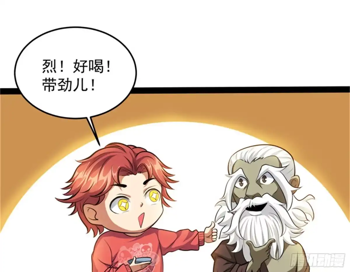 《打爆诸天》总有人馋我身子 第76页