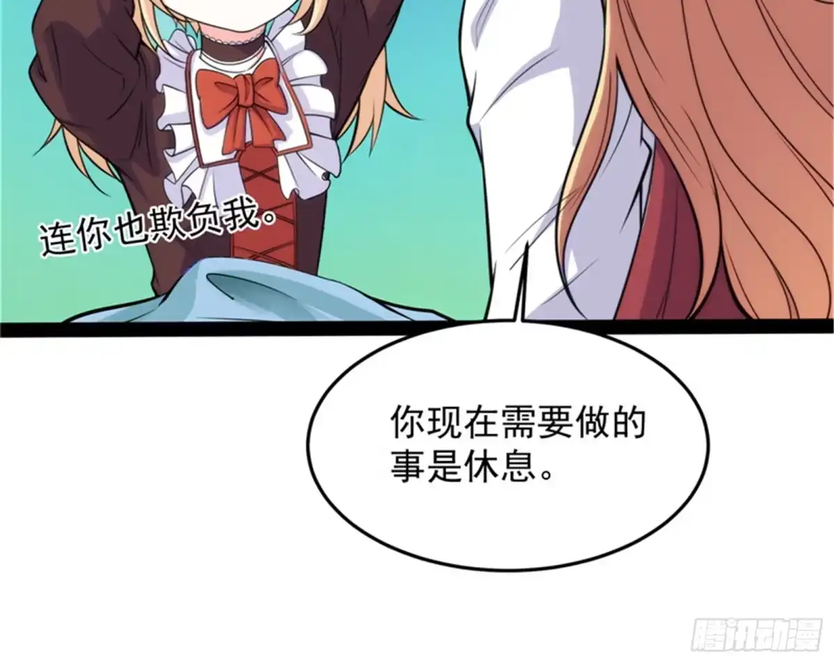 《打爆诸天》总有人馋我身子 第55页