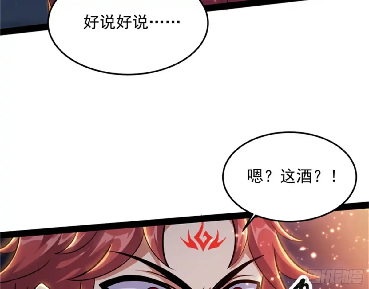 《打爆诸天》总有人馋我身子 第72页