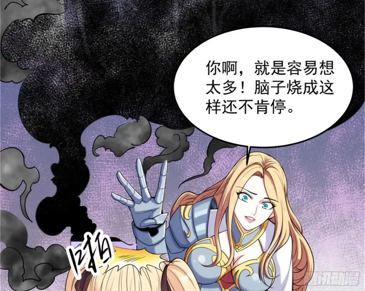 《打爆诸天》总有人馋我身子 第52页