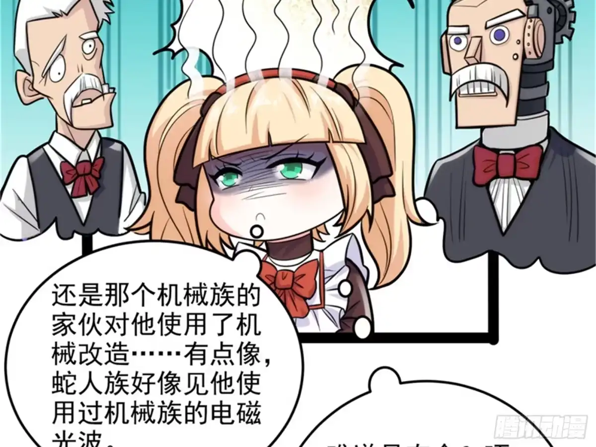 《打爆诸天》总有人馋我身子 第29页