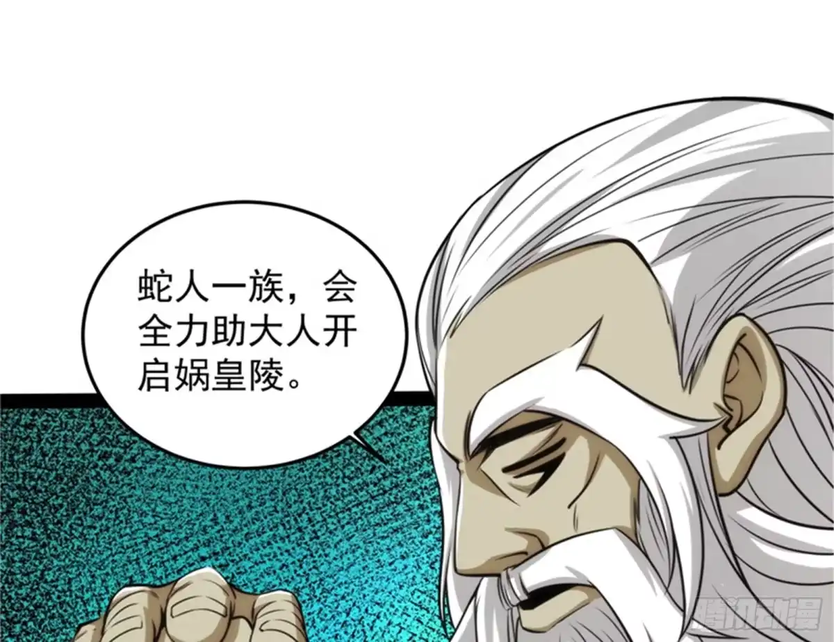 《打爆诸天》总有人馋我身子 第40页