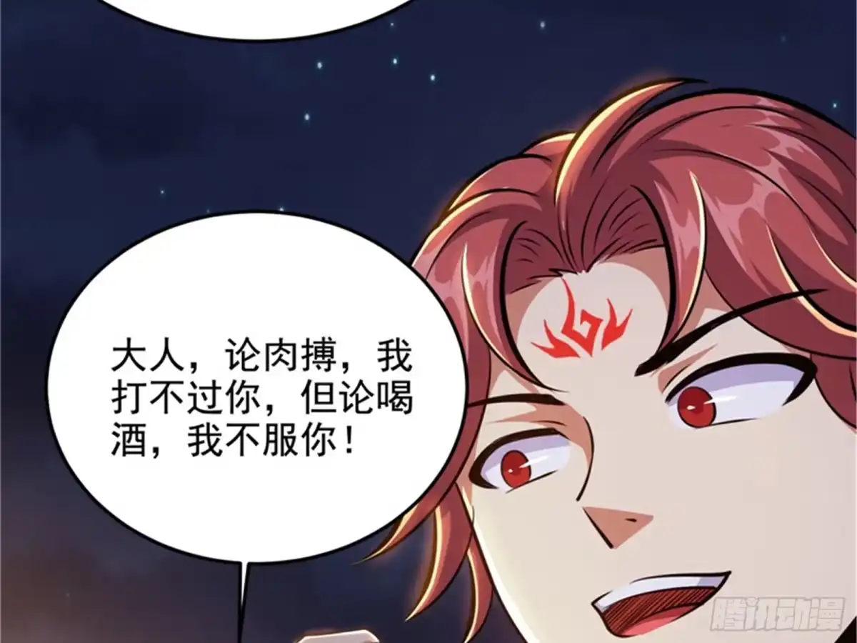 《打爆诸天》总有人馋我身子 第86页