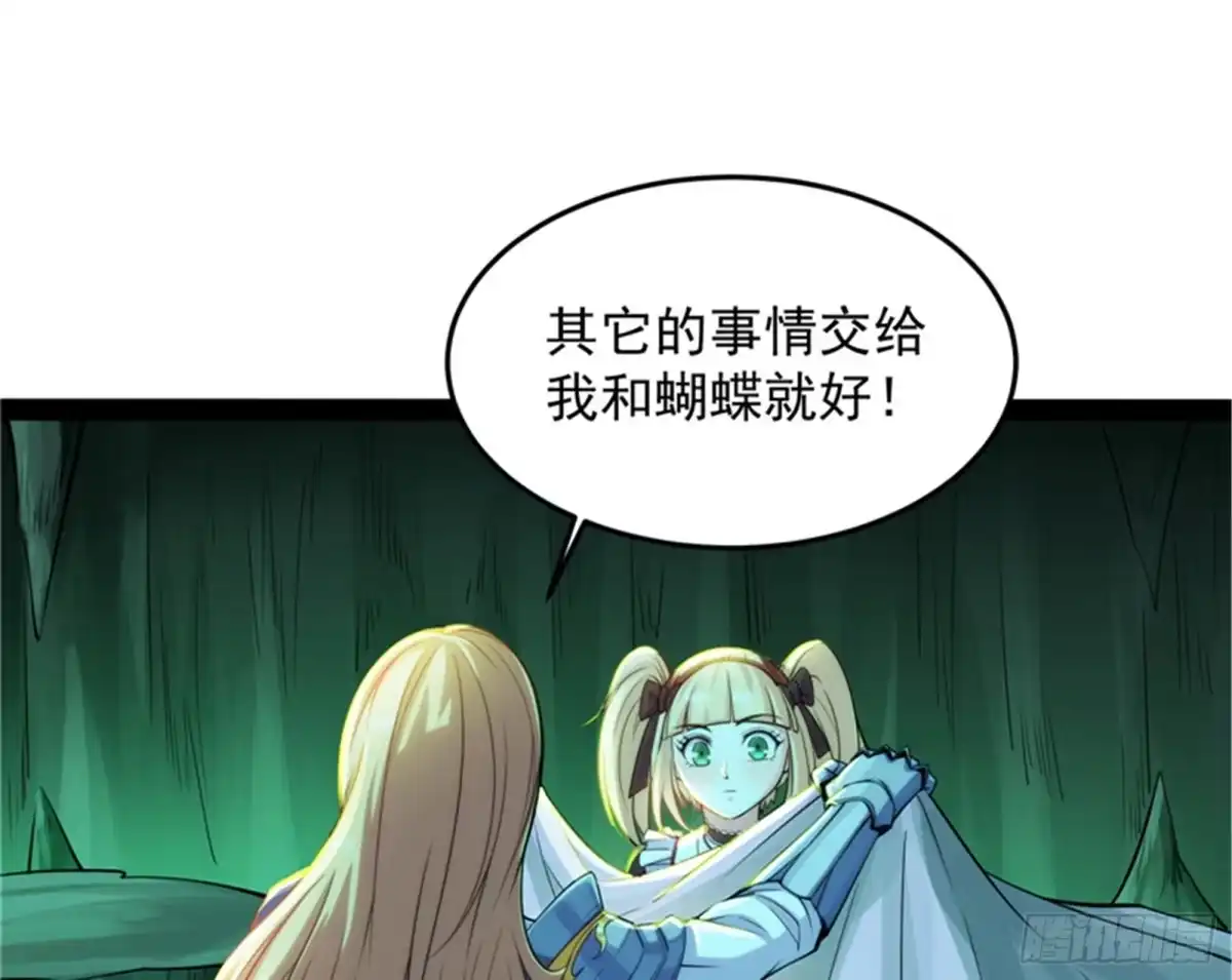 《打爆诸天》总有人馋我身子 第56页