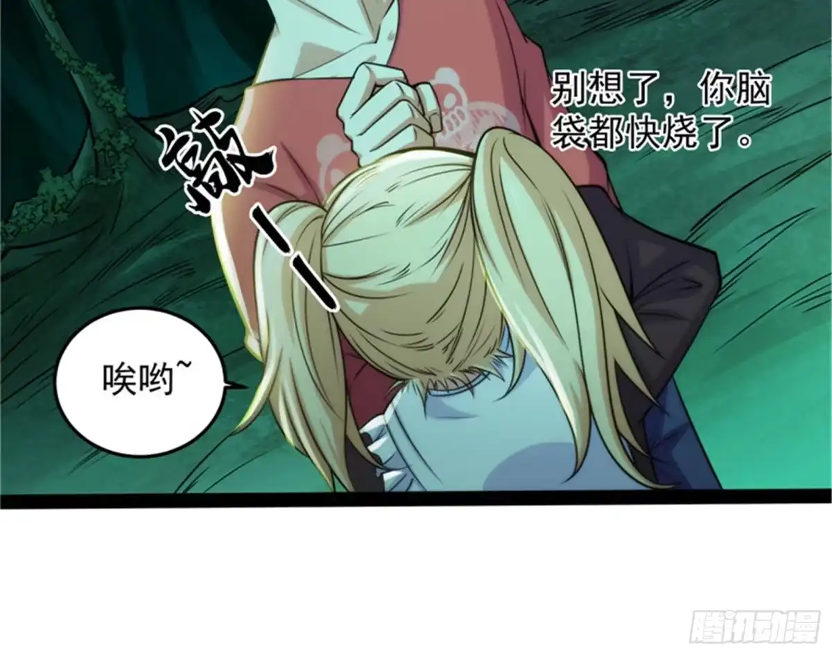 《打爆诸天》总有人馋我身子 第32页