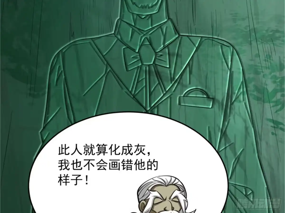 《打爆诸天》总有人馋我身子 第17页