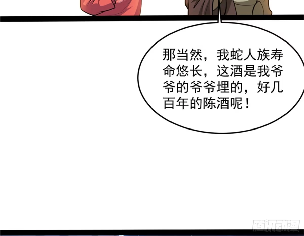 《打爆诸天》总有人馋我身子 第77页