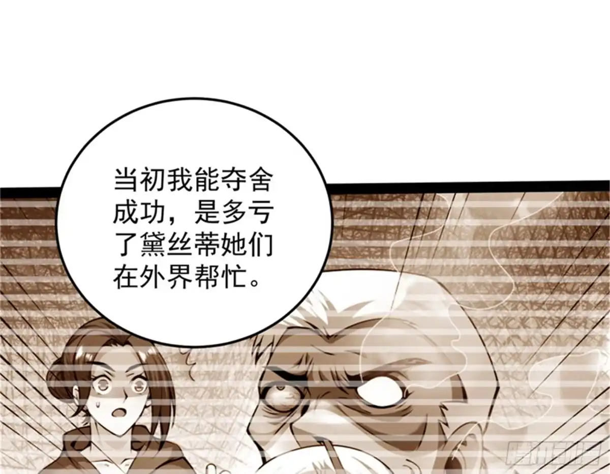 《打爆诸天》总有人馋我身子 第82页