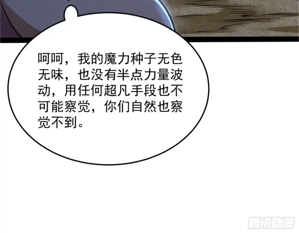 《打爆诸天》总有人馋我身子 第79页