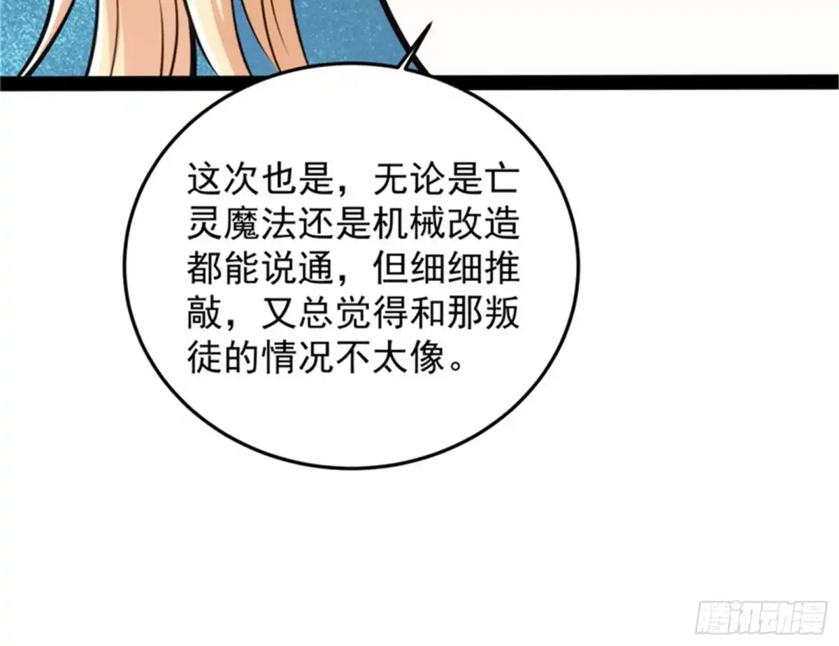 《打爆诸天》总有人馋我身子 第49页