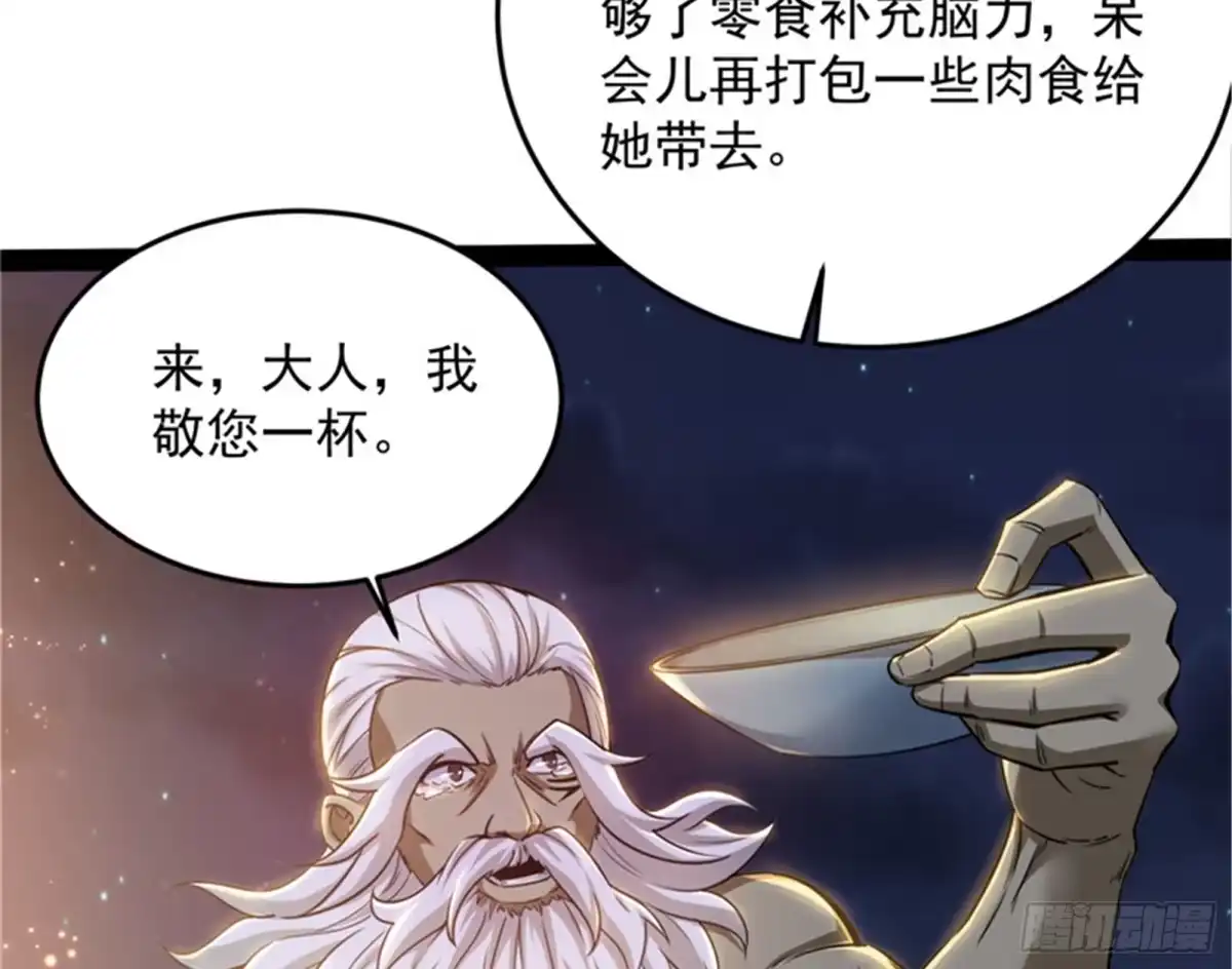 《打爆诸天》总有人馋我身子 第66页