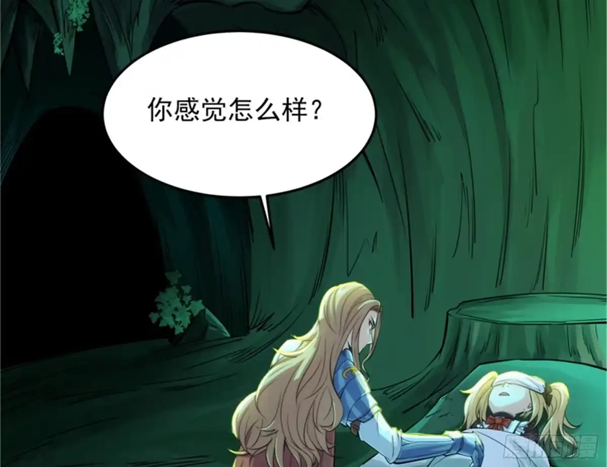 《打爆诸天》总有人馋我身子 第43页