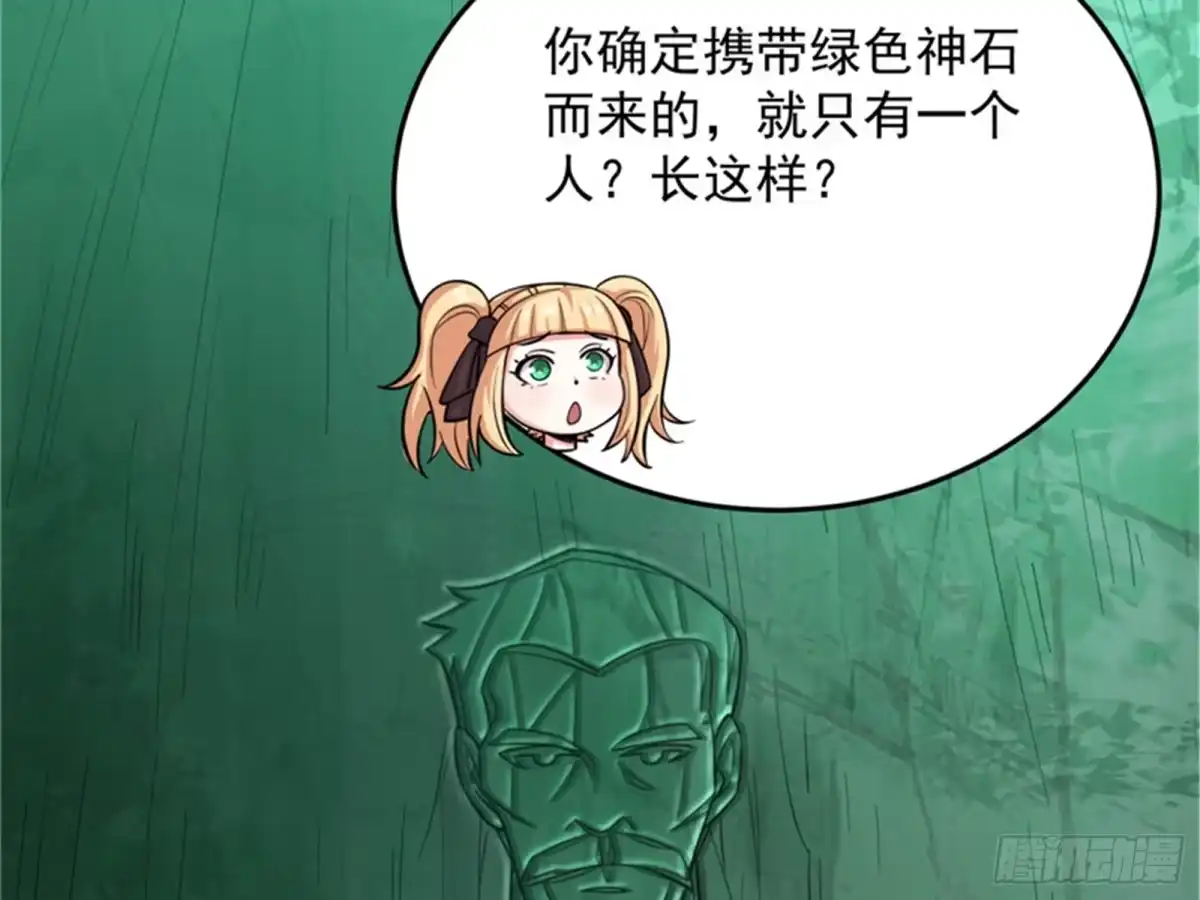《打爆诸天》总有人馋我身子 第16页