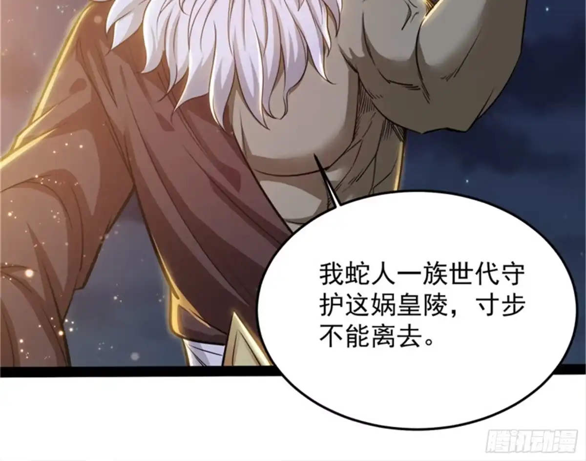 《打爆诸天》总有人馋我身子 第67页