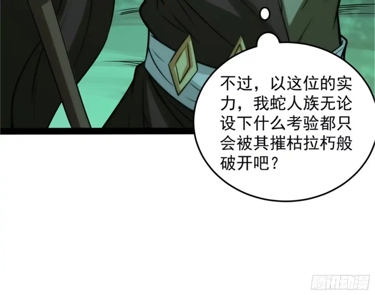 《打爆诸天》总有人馋我身子 第39页