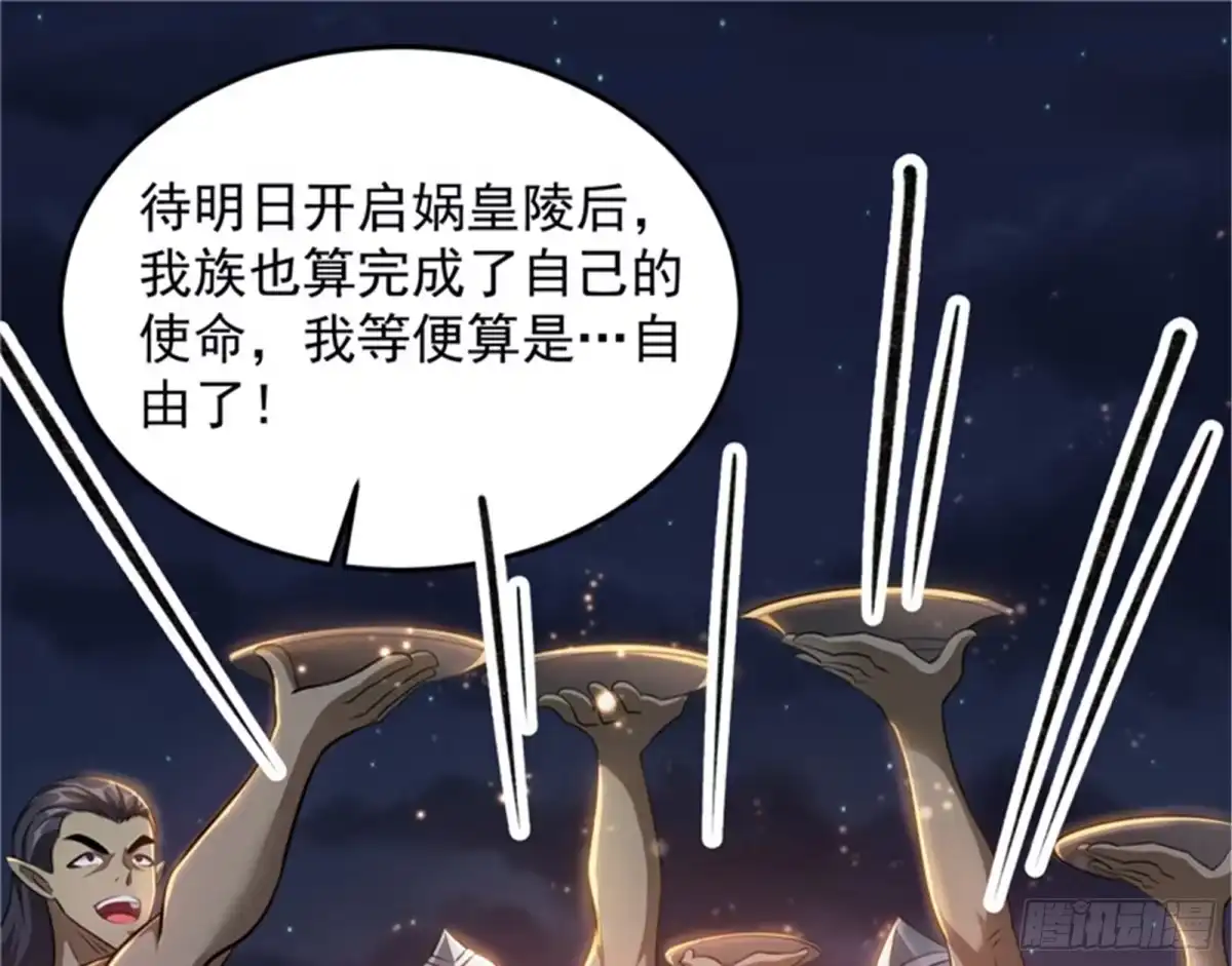 《打爆诸天》总有人馋我身子 第68页