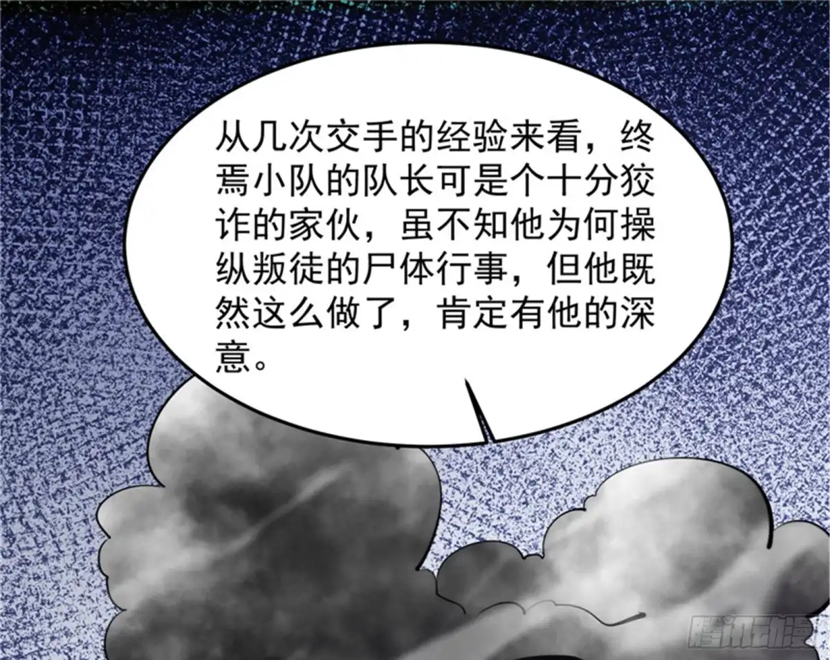 《打爆诸天》总有人馋我身子 第50页