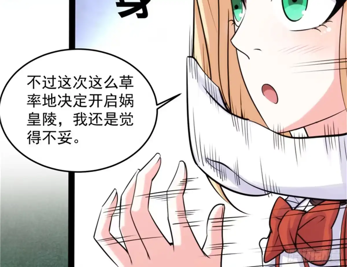 《打爆诸天》总有人馋我身子 第46页